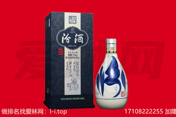 三亚吉阳区回收汾酒.jpg
