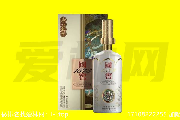 三亚吉阳区回收国窖1573