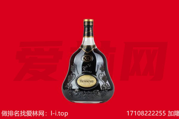 三亚吉阳区回收轩尼诗